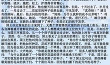 以密码为题的满分作文