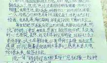 围绕爱字写一篇作文