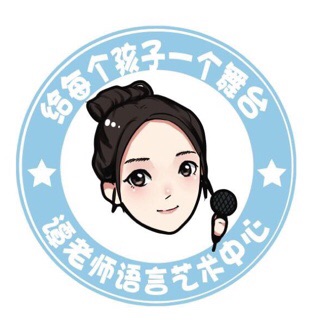 听老师讲故事