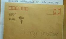 妈妈我想和你说说心里话