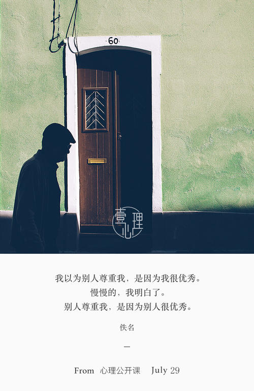 他让我尊​​重