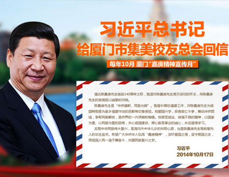 给习近平爷爷的信