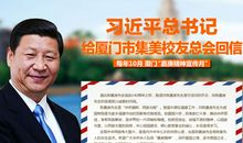 给习近平爷爷的一封信