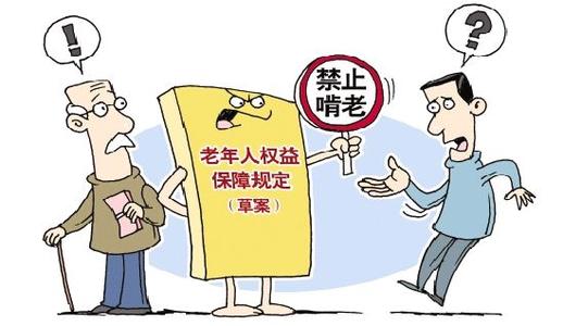 观看喜剧片《老有所思》的感觉