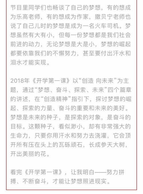 对第一堂公共安全课的思考