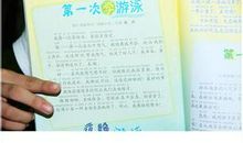 本来我可以少摔一跤