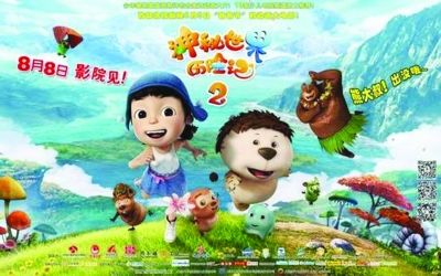 神秘世界冒险