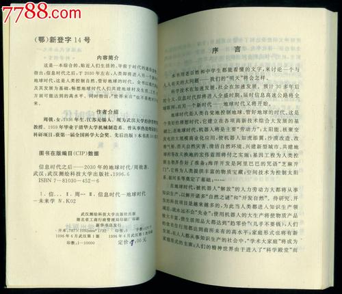 2030年的书籍