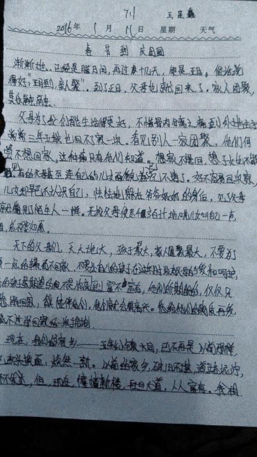 追逐主题的构图
