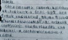 以追为话题的作文