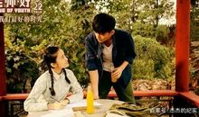 电影《老师好》观后感