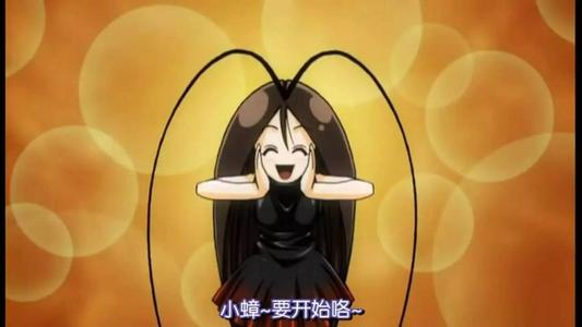 蟑螂