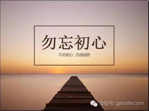 不要忘记开始