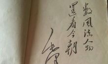 数风流人物还看今朝