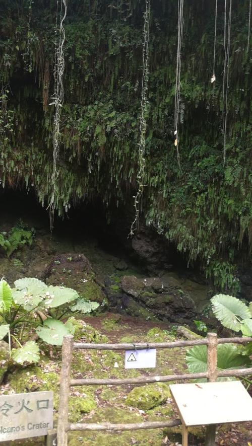 游览火山口公园