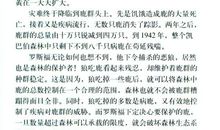 鹿和狼的故事读后感