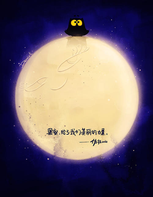 她给了我力量