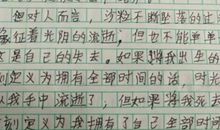 淘气包张明的作文600字