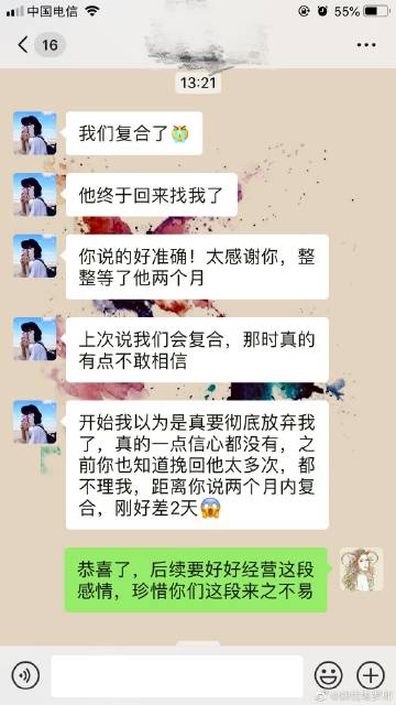 漂亮的孩子们的风景