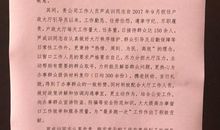 给雨伞的一封表扬信