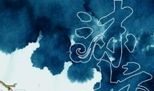 爱“坑”我的妈妈