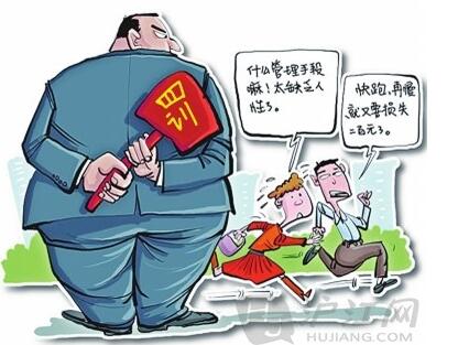 旷工