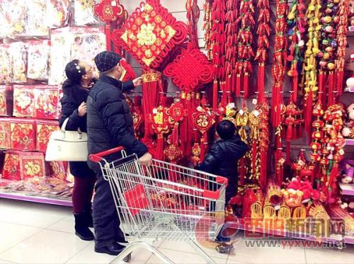 购买新年商品
