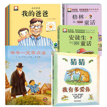 我可敬的爷爷