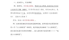 小小推销员作文五年级