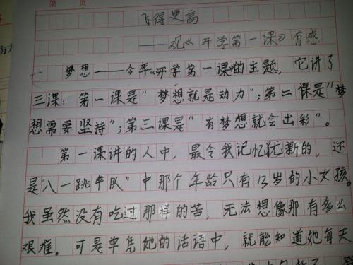 保护你的梦想