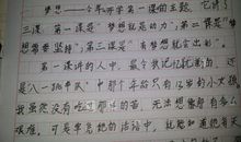 保护你的梦想观后感