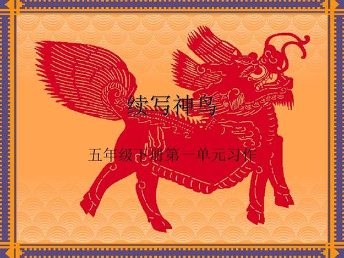 神鸟的故事继续