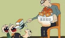 努力和平庸并不对等