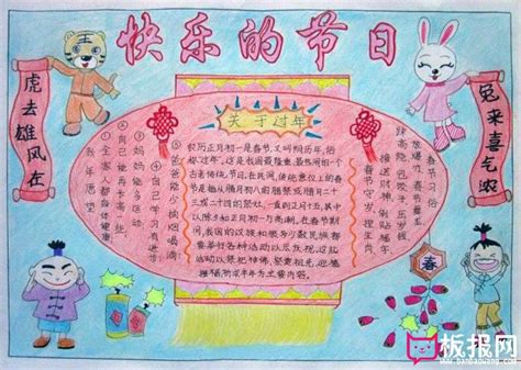 这个春节快乐