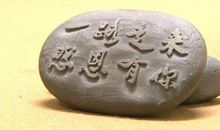 一块石头的自述