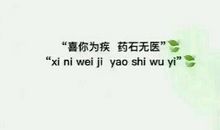 八年级一个力求上进的我