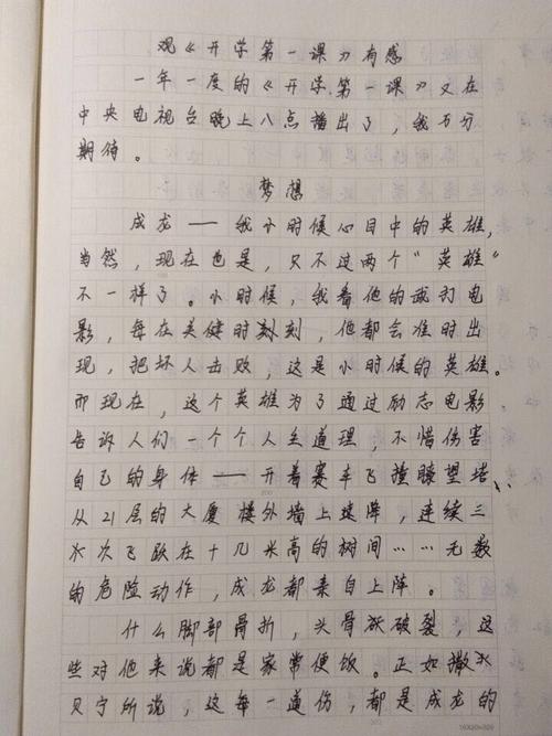 青年中国的思想