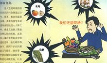 环境污染的危害