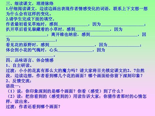 看完花勇气
