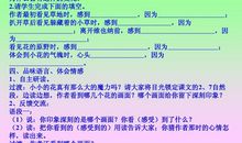 花的勇气读后感