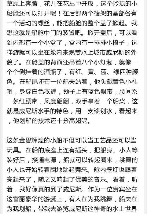 我手工艺品的600个字