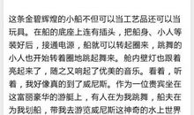 我家的工艺品作文600字