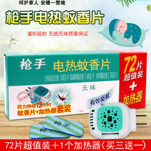 灭蚊器