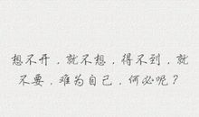 勇气也是一笔财富