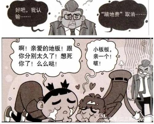 如果我是校长