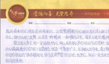 致远方家人的一封信