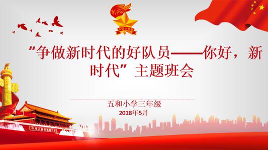 成为新时代的好球员