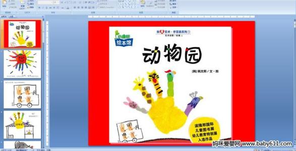 游庐花园