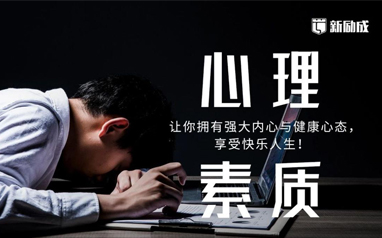 我不再怯场了