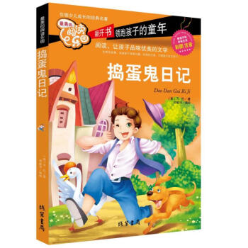 关于骗子日记的思考
